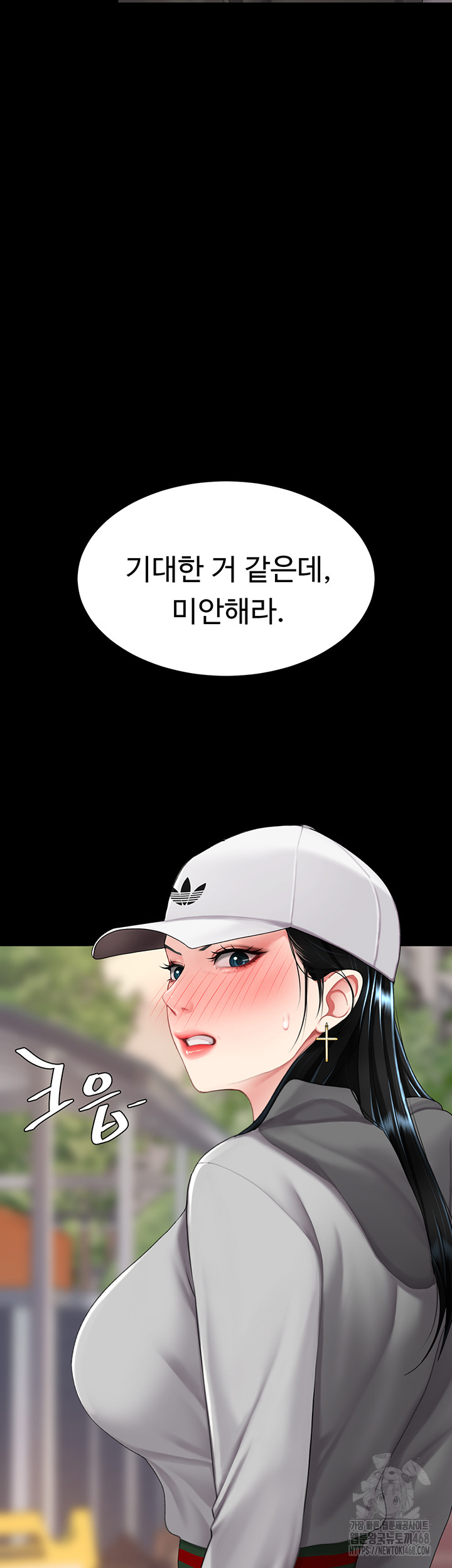 I’ll Eat Your Mom First Raw Chapter 96 image 21