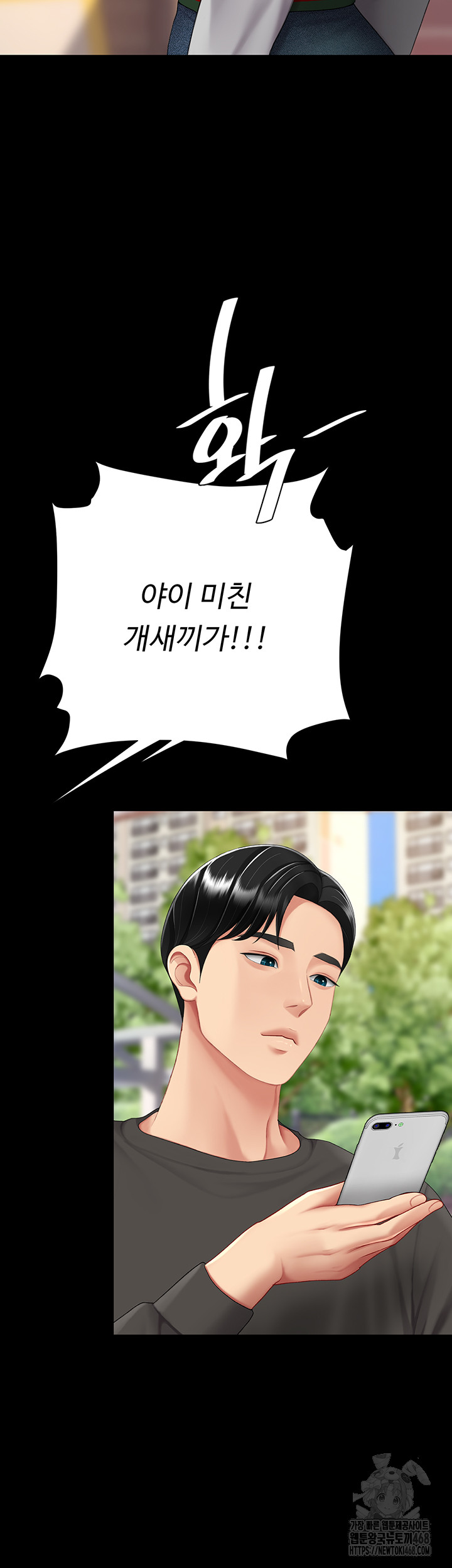 I’ll Eat Your Mom First Raw Chapter 96 image 22