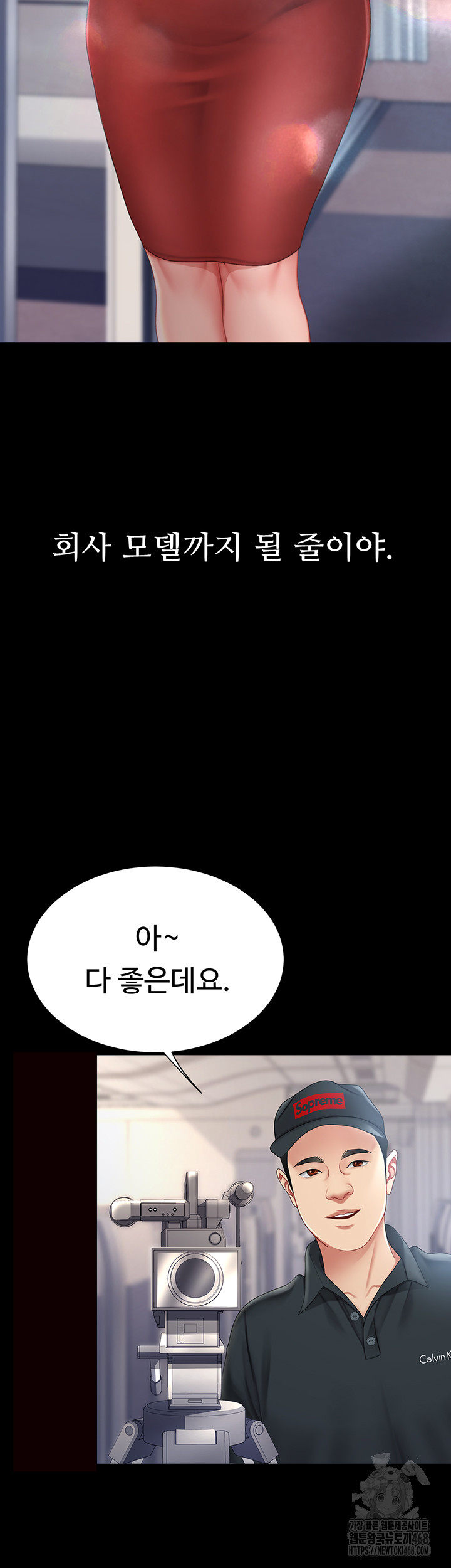 I’ll Eat Your Mom First Raw Chapter 96 image 25