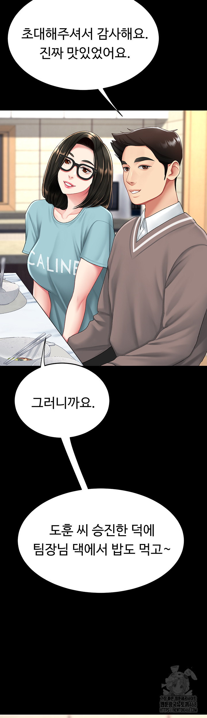 I’ll Eat Your Mom First Raw Chapter 96 image 33