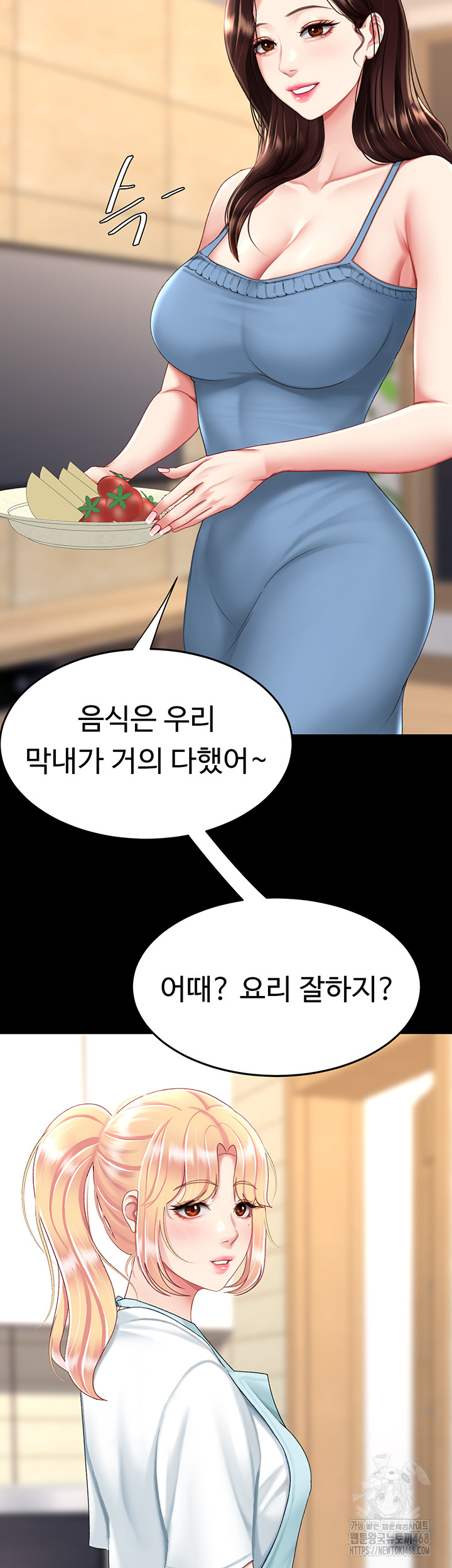 I’ll Eat Your Mom First Raw Chapter 96 image 35