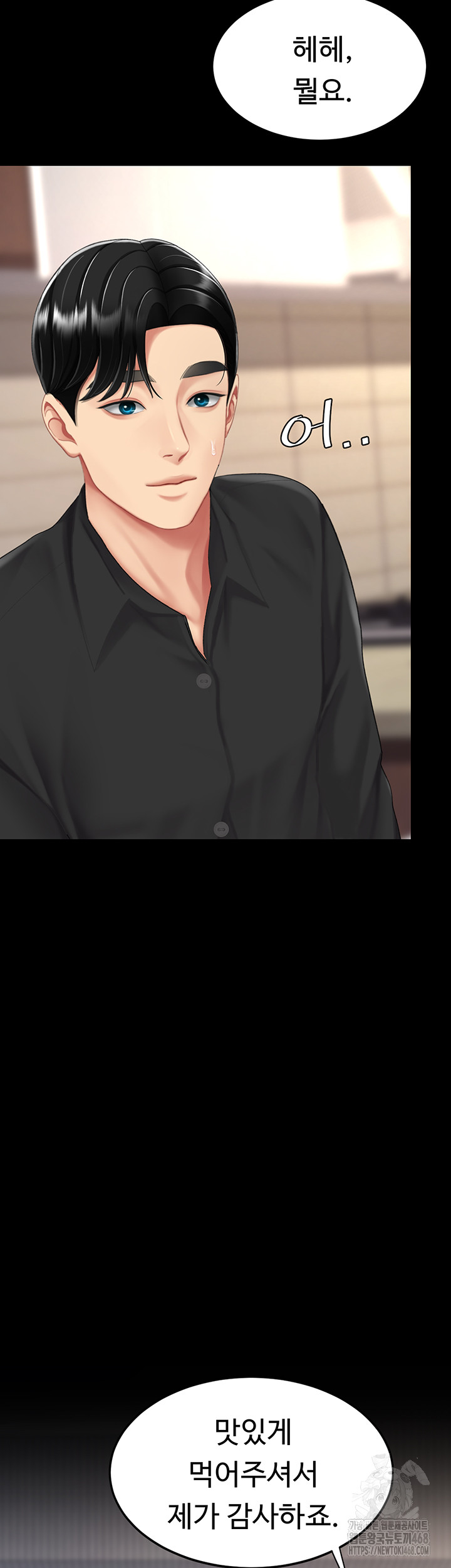 I’ll Eat Your Mom First Raw Chapter 96 image 39