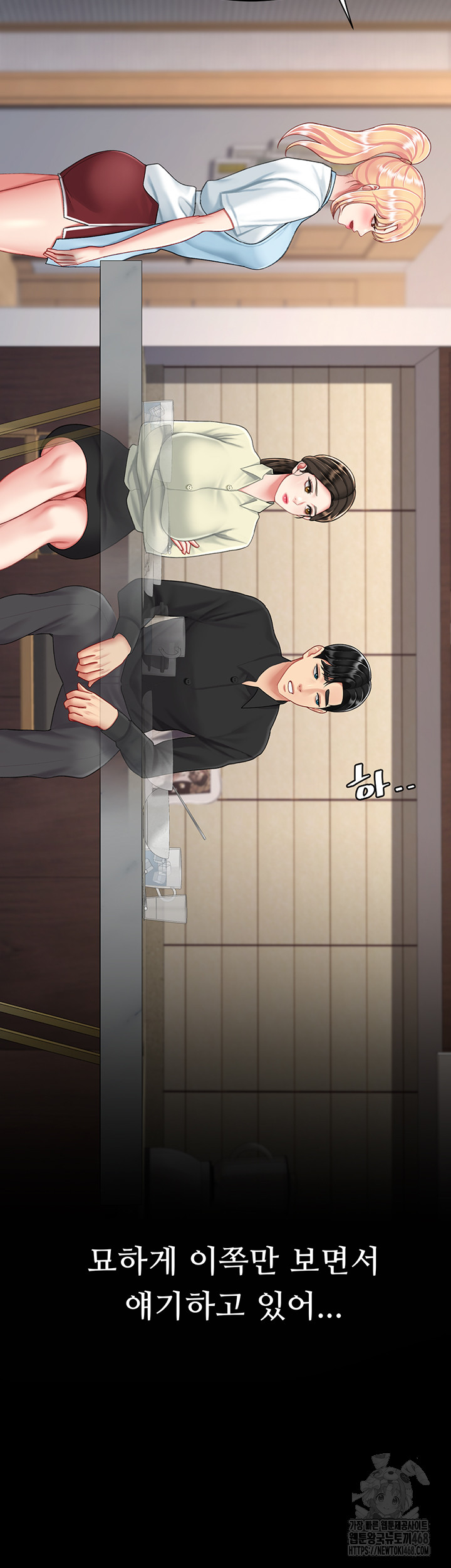 I’ll Eat Your Mom First Raw Chapter 96 image 40