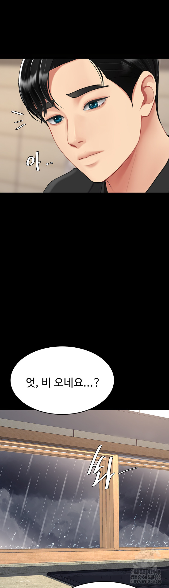 I’ll Eat Your Mom First Raw Chapter 96 image 41