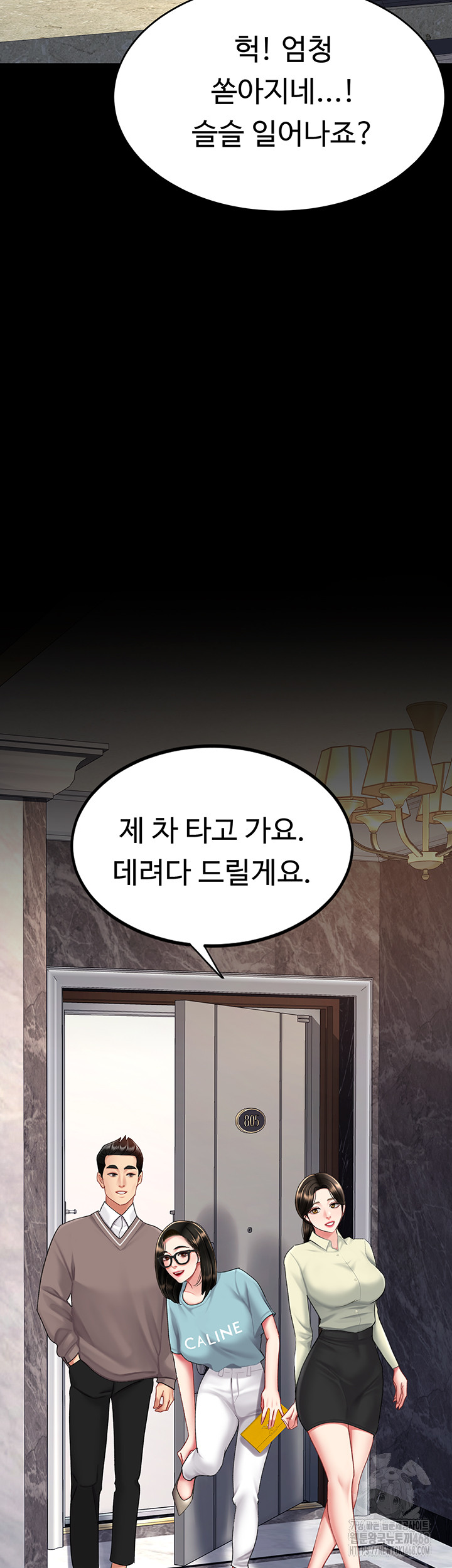 I’ll Eat Your Mom First Raw Chapter 96 image 42