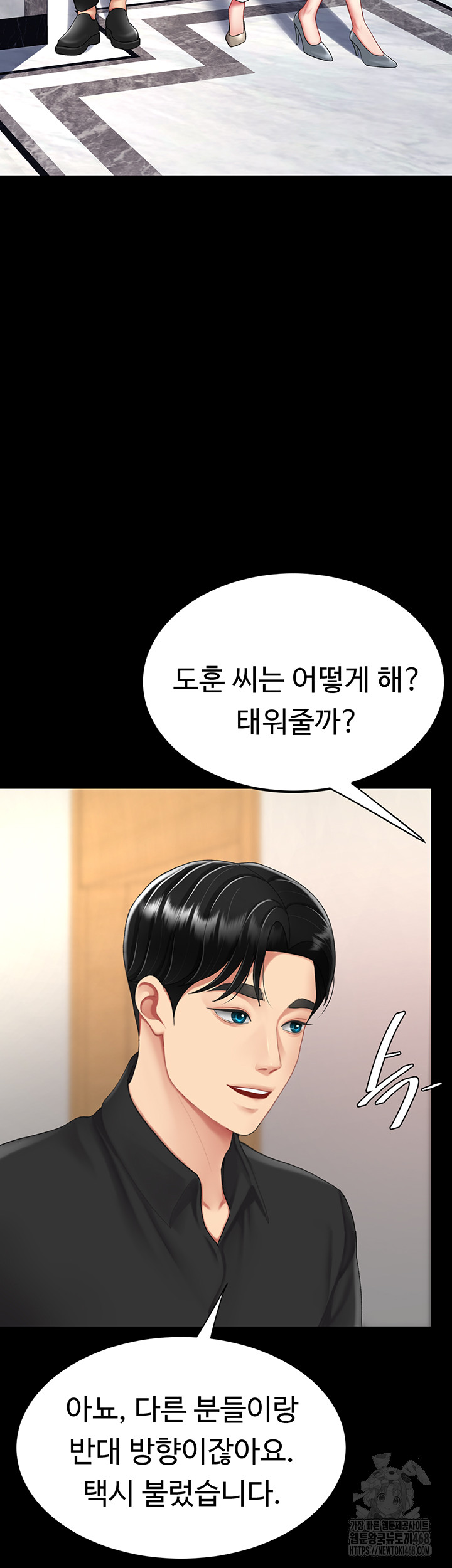 I’ll Eat Your Mom First Raw Chapter 96 image 43