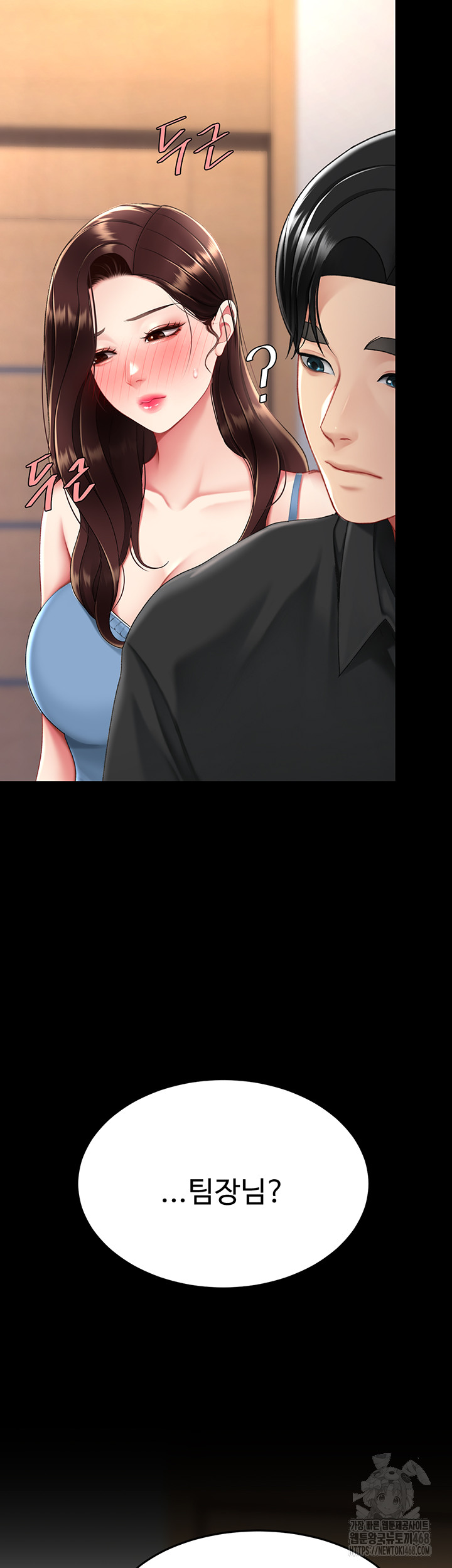 I’ll Eat Your Mom First Raw Chapter 96 image 47