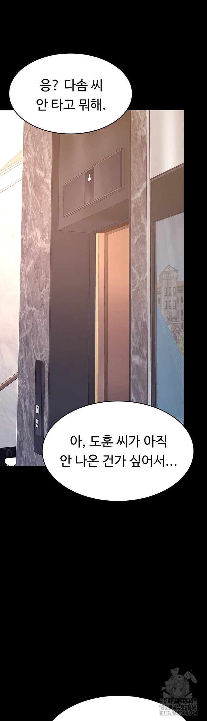 I’ll Eat Your Mom First Raw Chapter 96 image 50