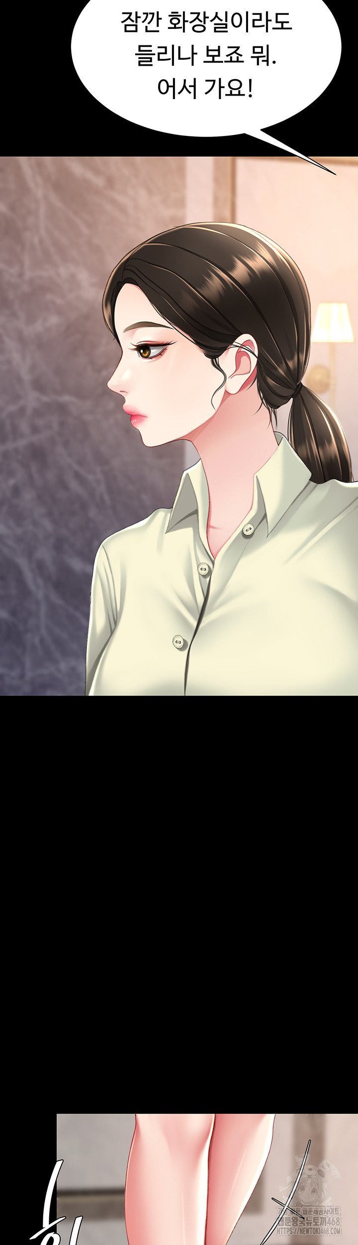 I’ll Eat Your Mom First Raw Chapter 96 image 51