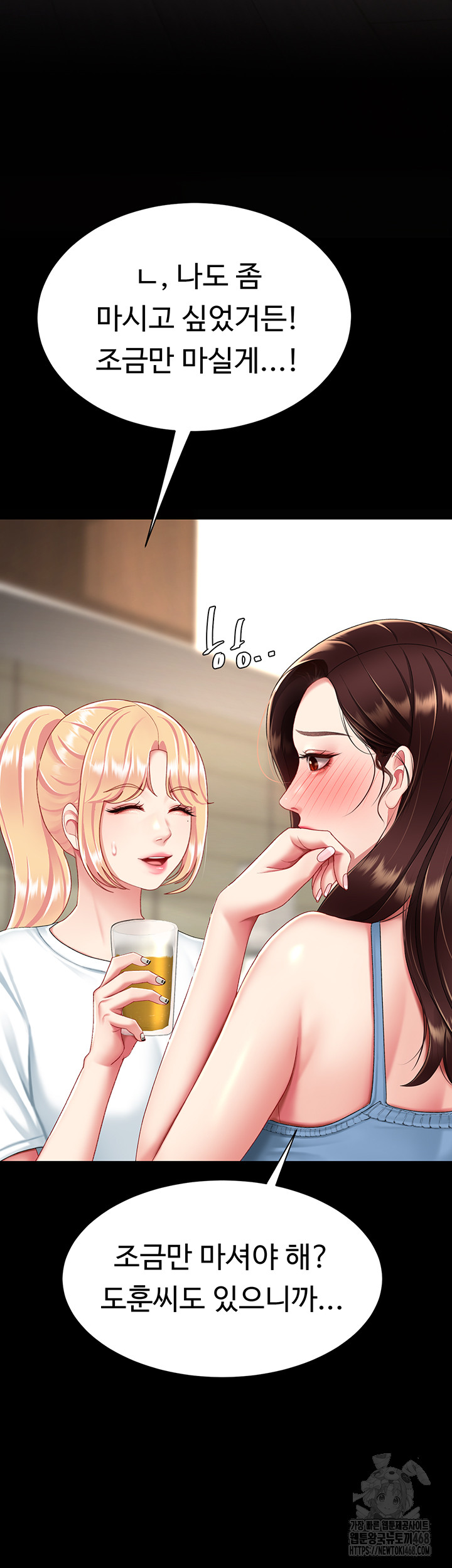 I’ll Eat Your Mom First Raw Chapter 96 image 59