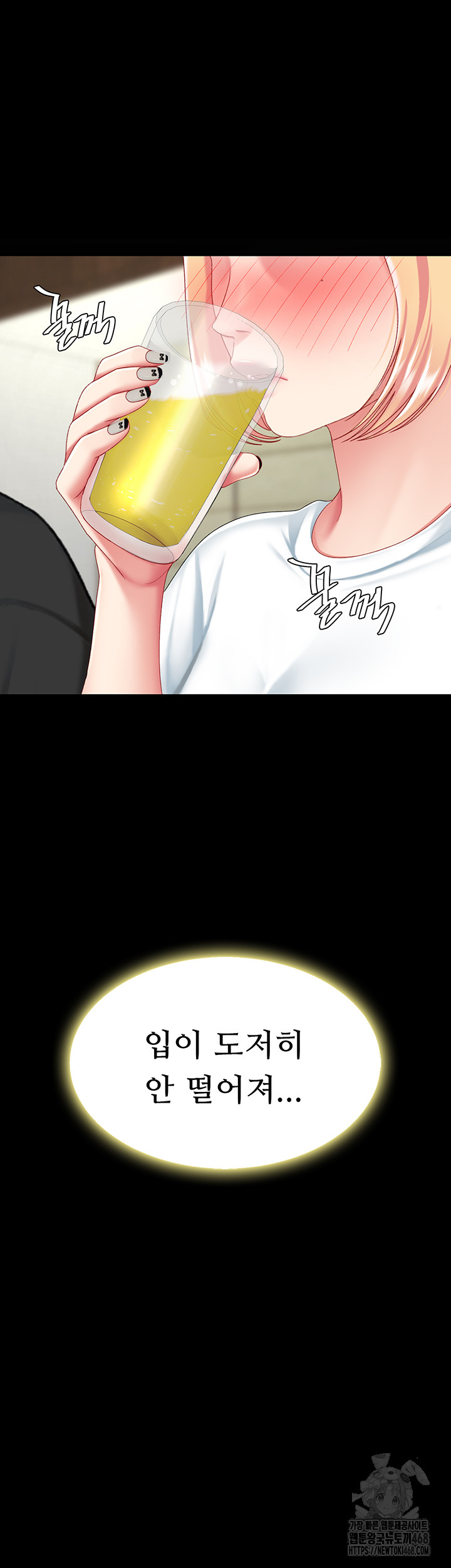I’ll Eat Your Mom First Raw Chapter 96 image 63