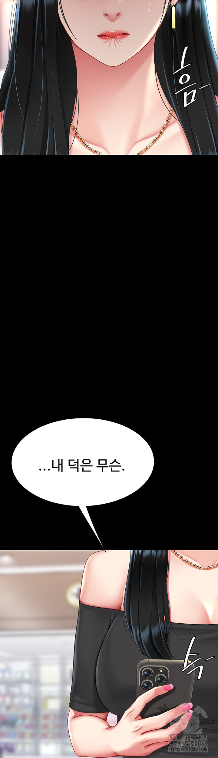 I’ll Eat Your Mom First Raw Chapter 96 image 6
