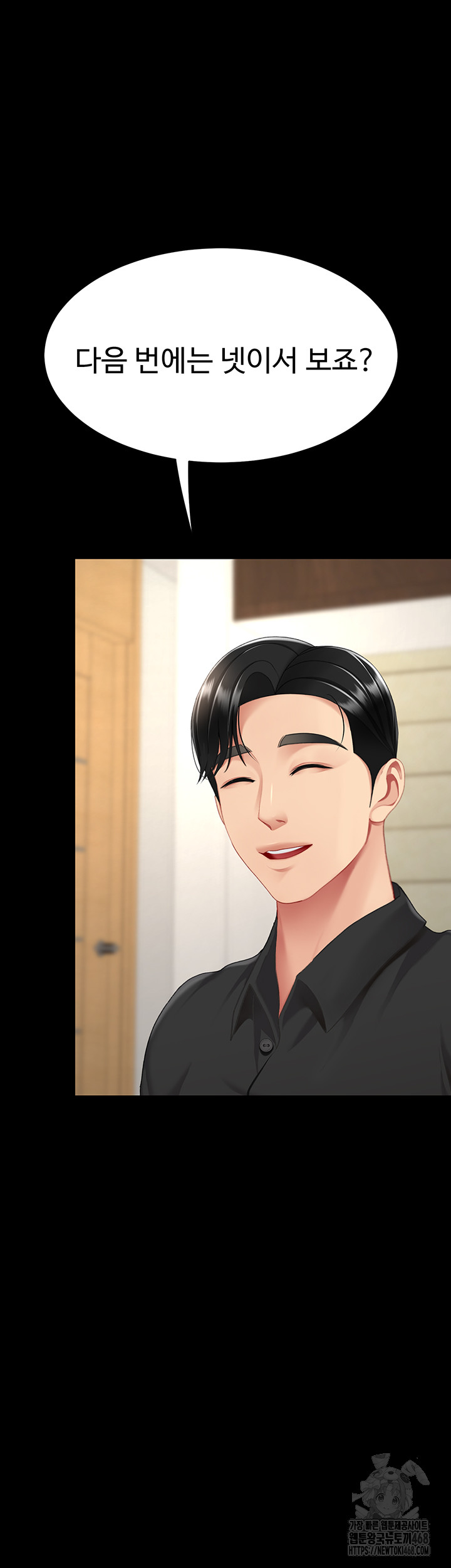 I’ll Eat Your Mom First Raw Chapter 96 image 69