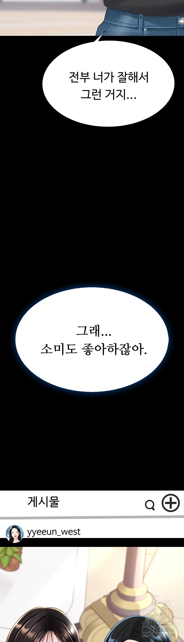 I’ll Eat Your Mom First Raw Chapter 96 image 7