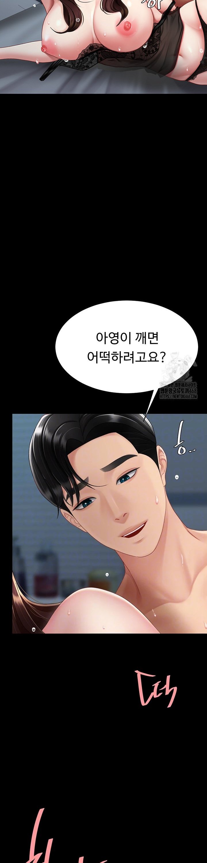 I’ll Eat Your Mom First Raw Chapter 97 image 10