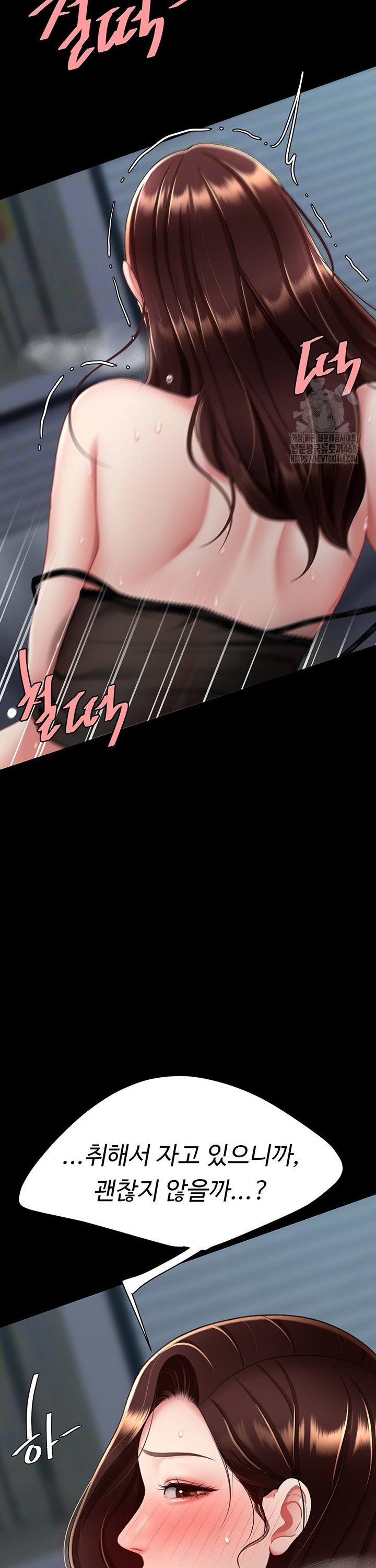 I’ll Eat Your Mom First Raw Chapter 97 image 11