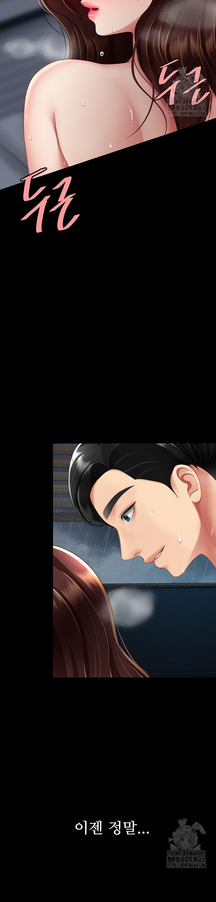 I’ll Eat Your Mom First Raw Chapter 97 image 12