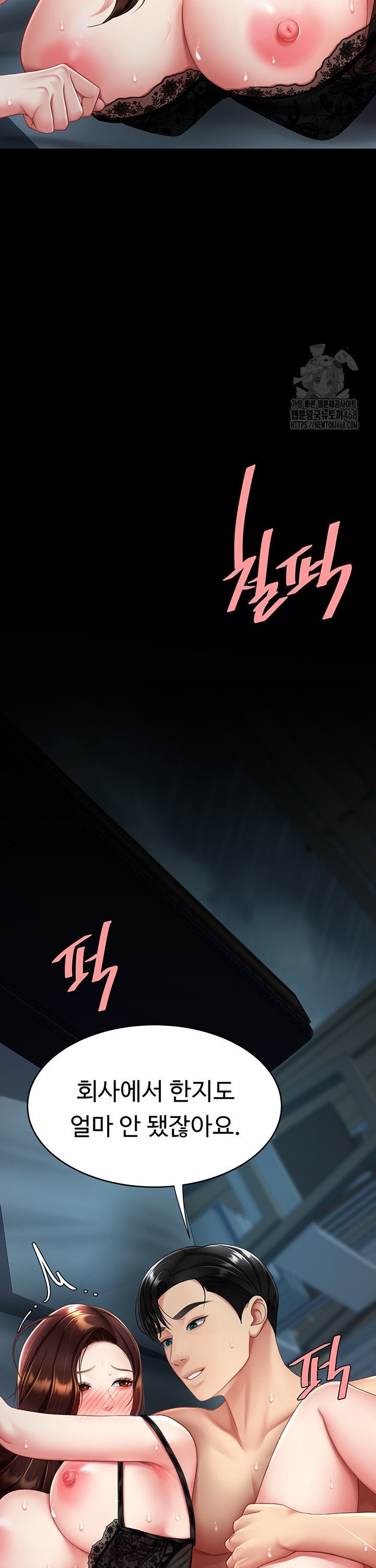 I’ll Eat Your Mom First Raw Chapter 97 image 16