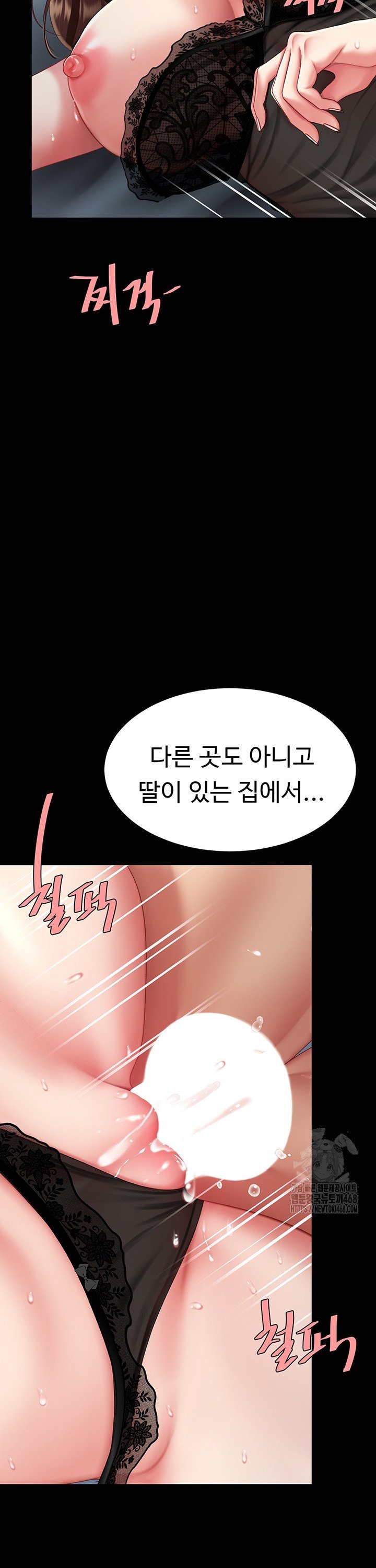 I’ll Eat Your Mom First Raw Chapter 97 image 18