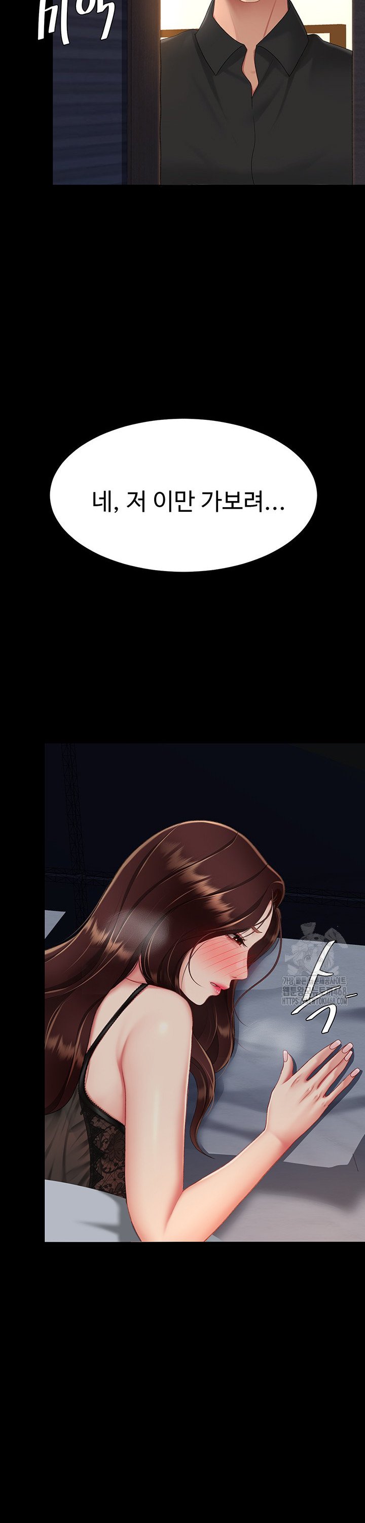 I’ll Eat Your Mom First Raw Chapter 97 image 1