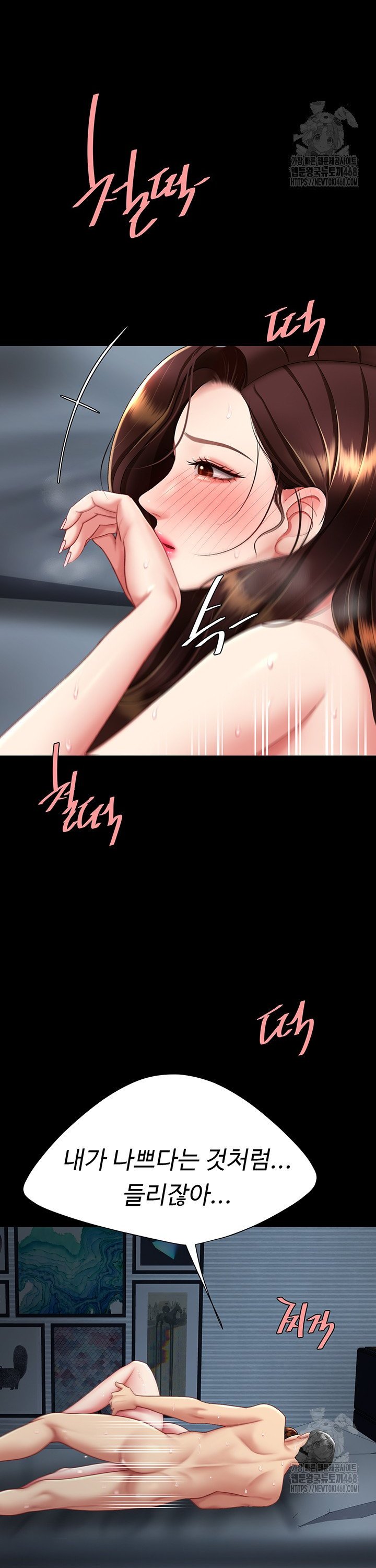 I’ll Eat Your Mom First Raw Chapter 97 image 22