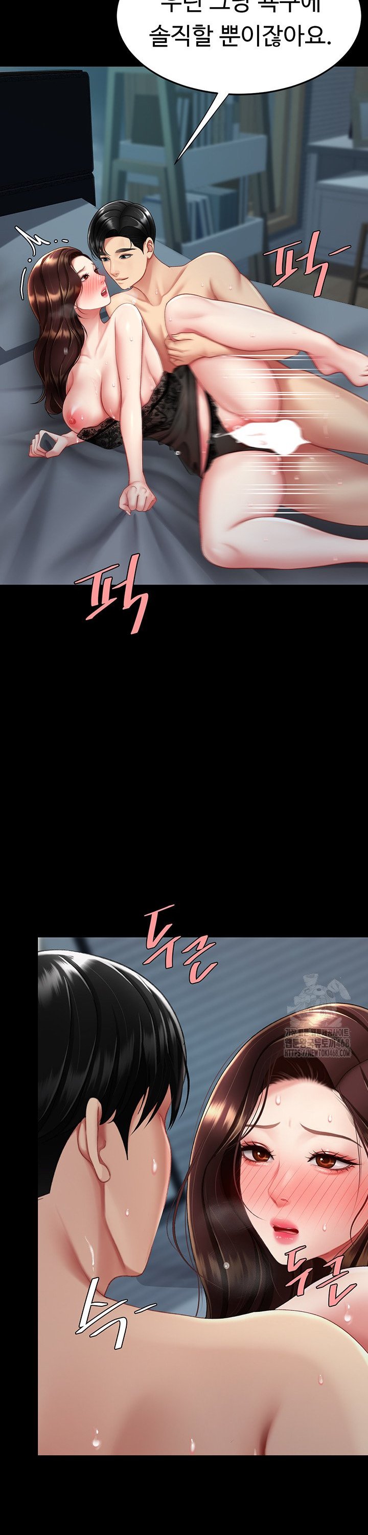 I’ll Eat Your Mom First Raw Chapter 97 image 26