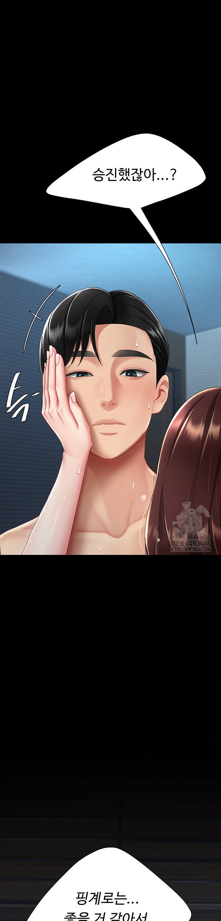 I’ll Eat Your Mom First Raw Chapter 97 image 39