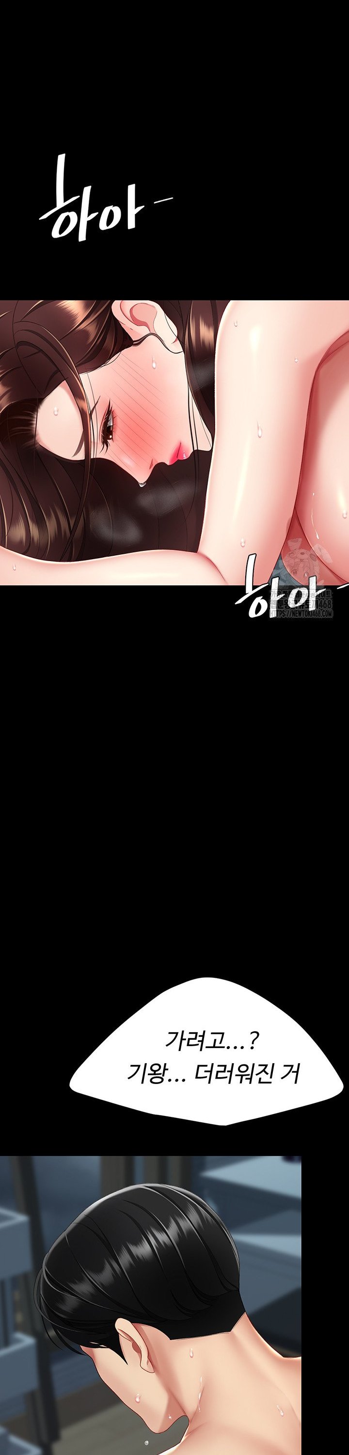 I’ll Eat Your Mom First Raw Chapter 97 image 49