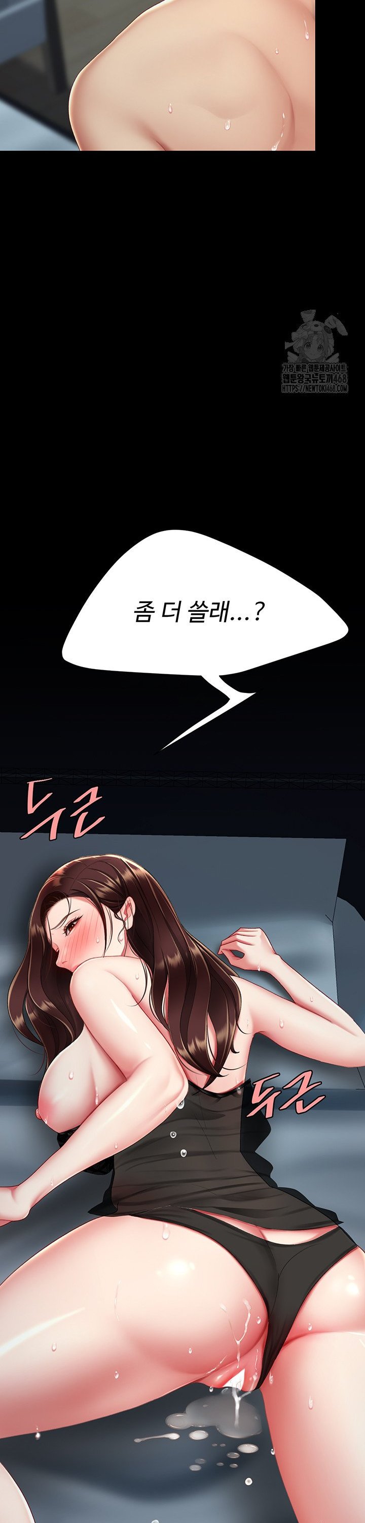 I’ll Eat Your Mom First Raw Chapter 97 image 50