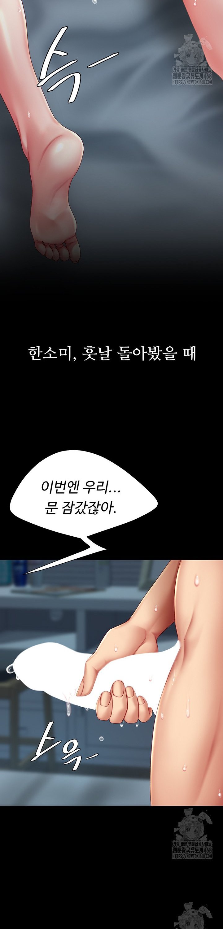 I’ll Eat Your Mom First Raw Chapter 97 image 51