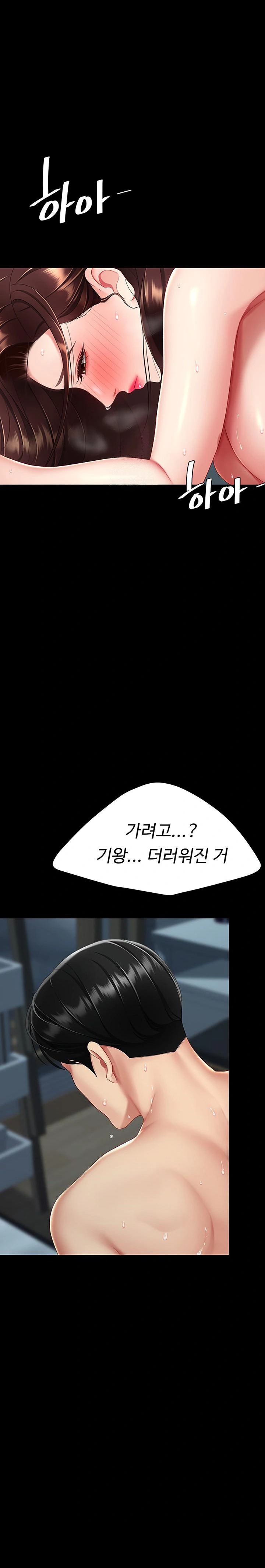 I’ll Eat Your Mom First Raw Chapter 98 image 0