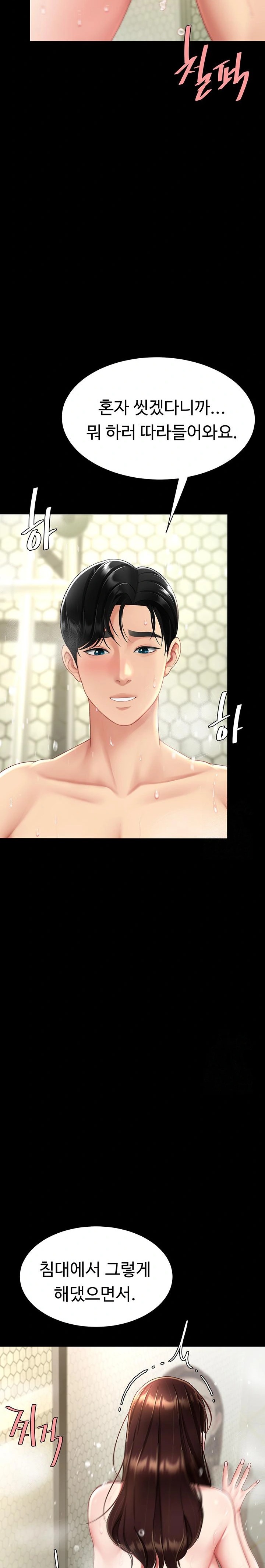 I’ll Eat Your Mom First Raw Chapter 98 image 11