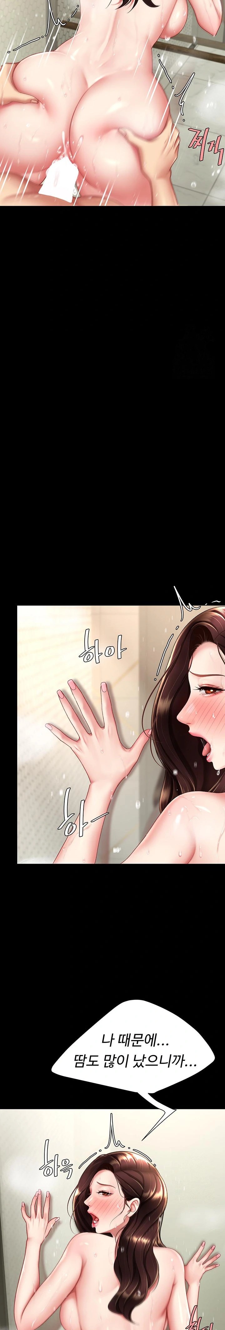 I’ll Eat Your Mom First Raw Chapter 98 image 12
