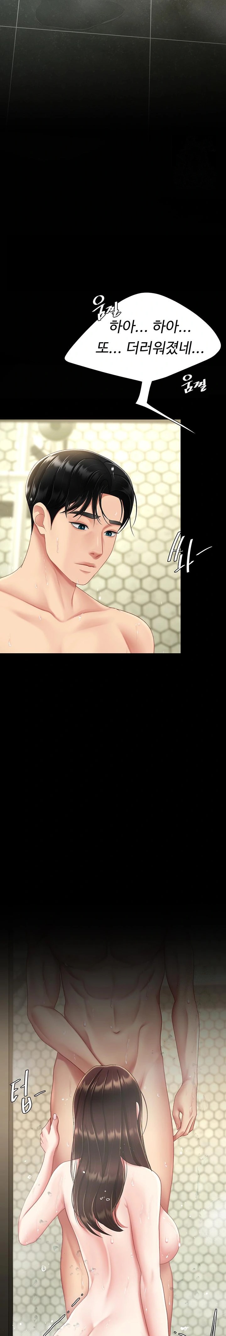 I’ll Eat Your Mom First Raw Chapter 98 image 20