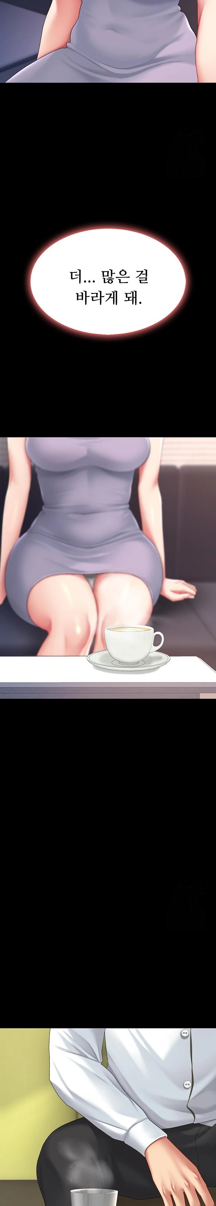 I’ll Eat Your Mom First Raw Chapter 98 image 32