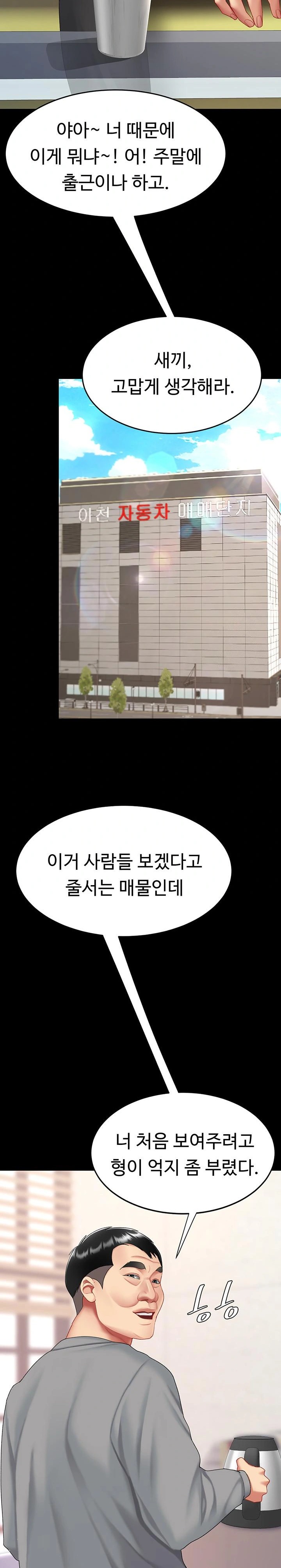 I’ll Eat Your Mom First Raw Chapter 98 image 33