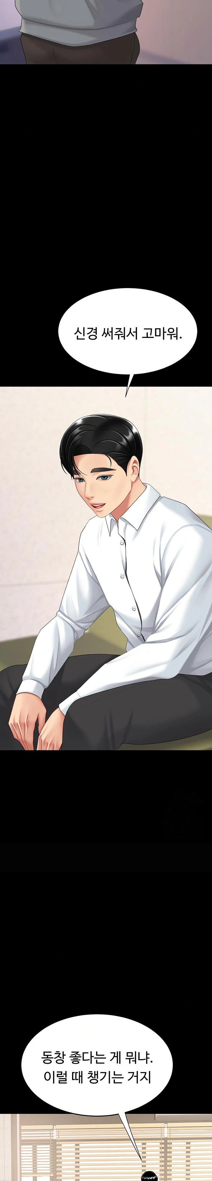 I’ll Eat Your Mom First Raw Chapter 98 image 34