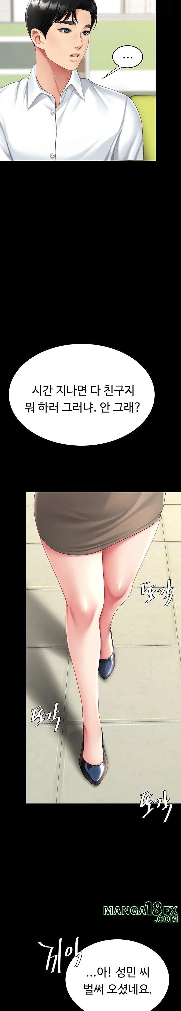 I’ll Eat Your Mom First Raw Chapter 98 image 36