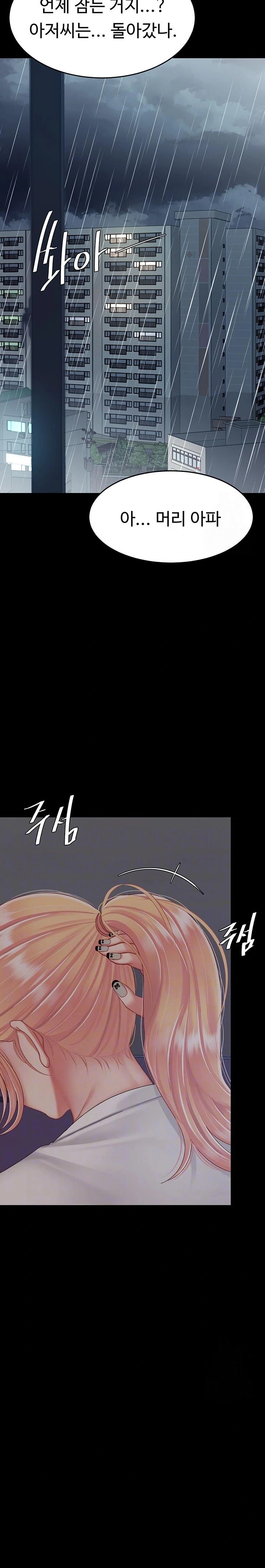 I’ll Eat Your Mom First Raw Chapter 98 image 7