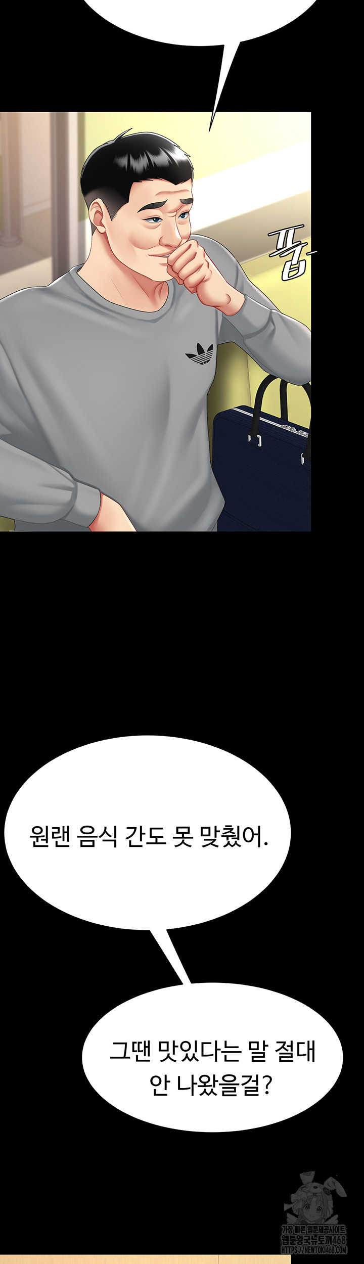 I’ll Eat Your Mom First Raw Chapter 99 image 10