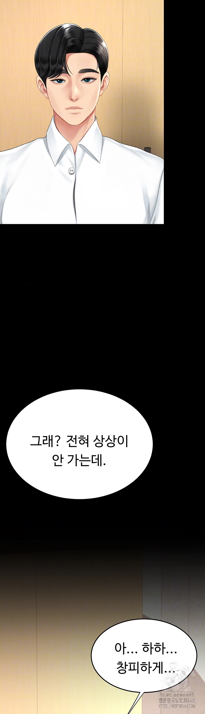 I’ll Eat Your Mom First Raw Chapter 99 image 11