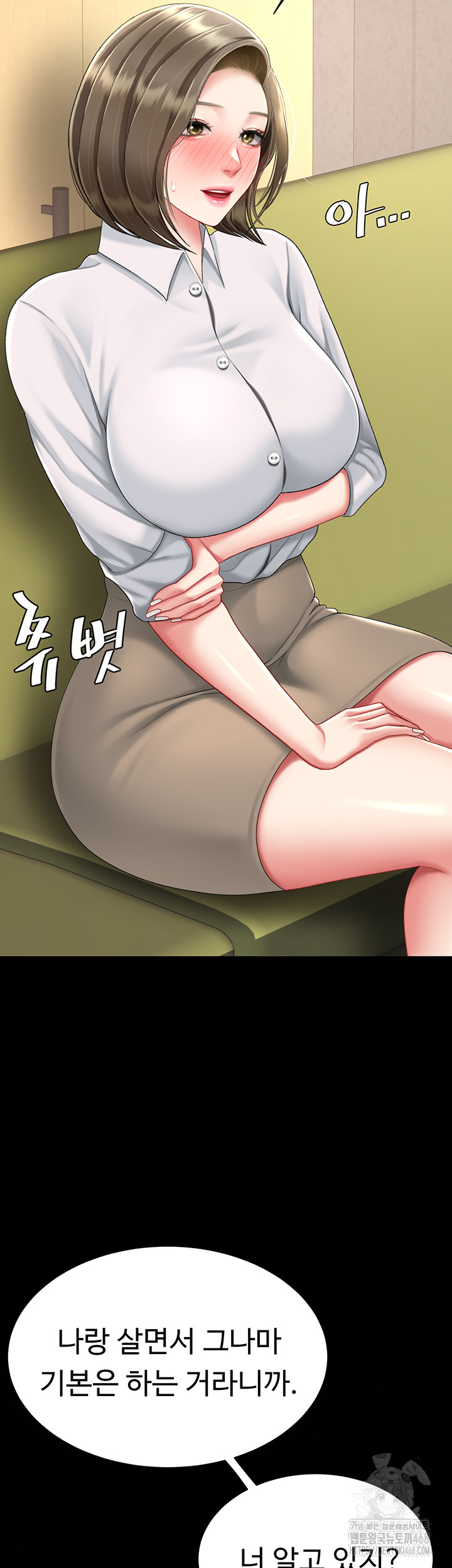 I’ll Eat Your Mom First Raw Chapter 99 image 12