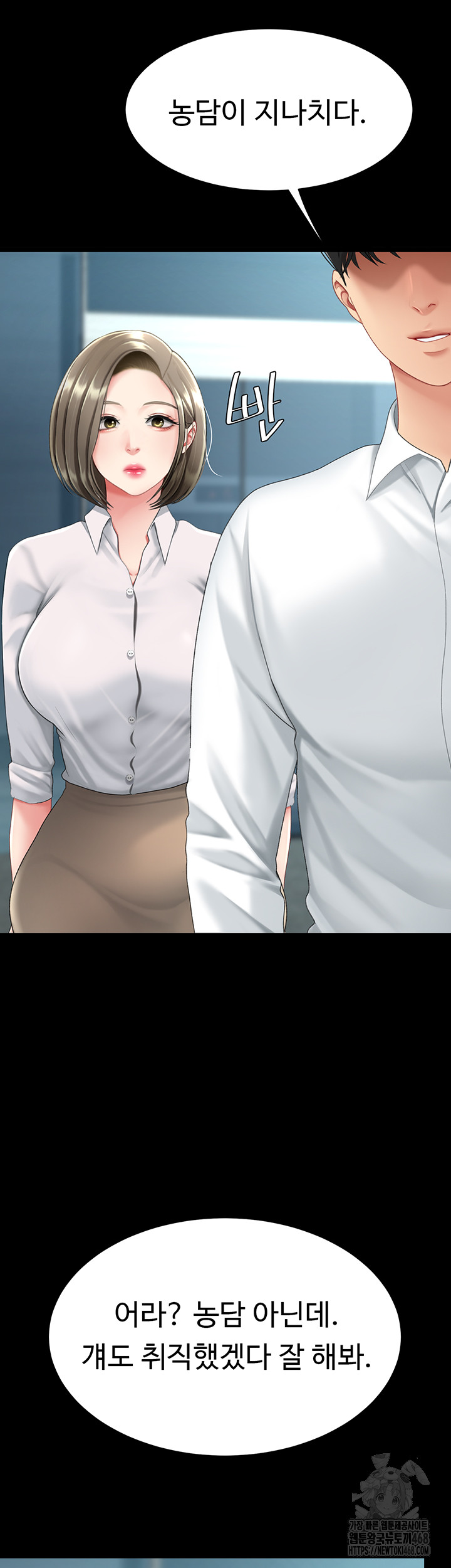 I’ll Eat Your Mom First Raw Chapter 99 image 15