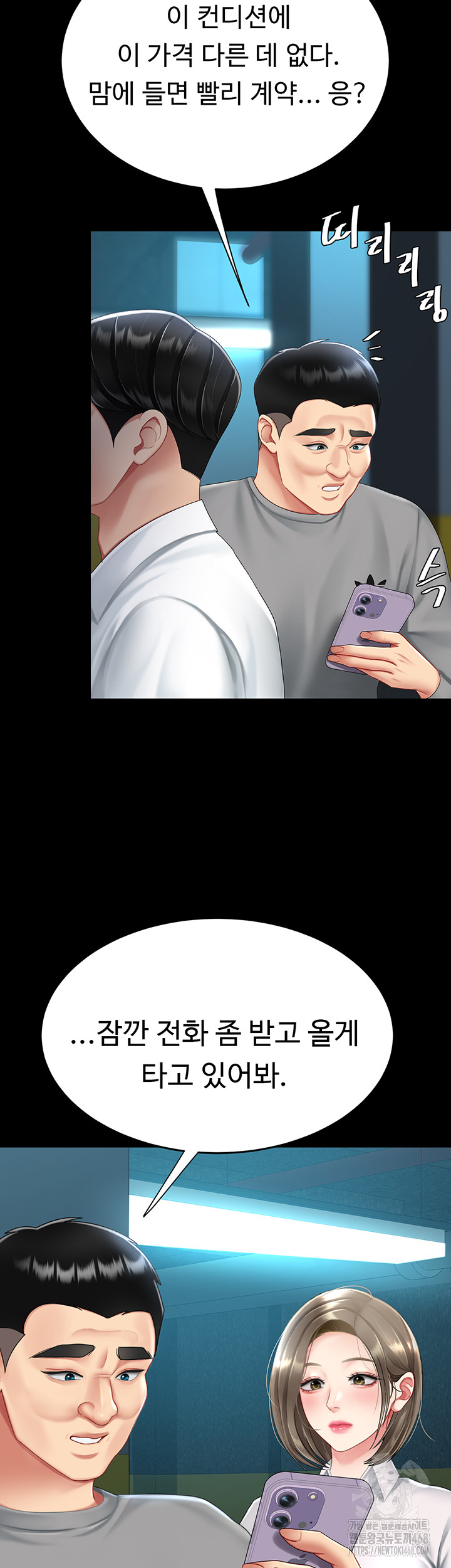 I’ll Eat Your Mom First Raw Chapter 99 image 19