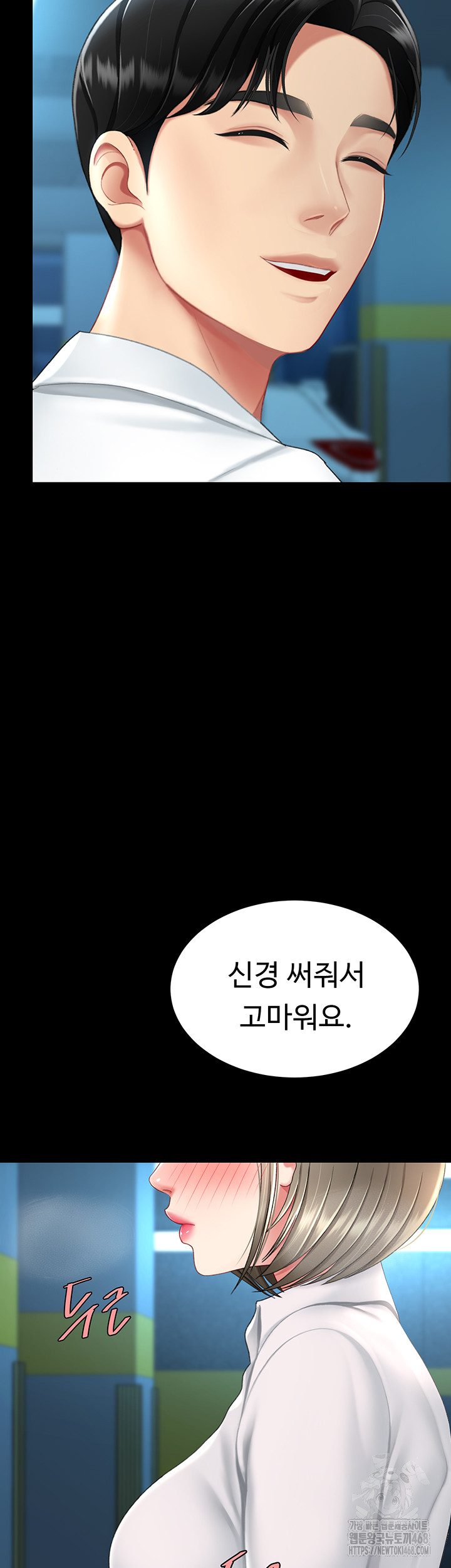 I’ll Eat Your Mom First Raw Chapter 99 image 26