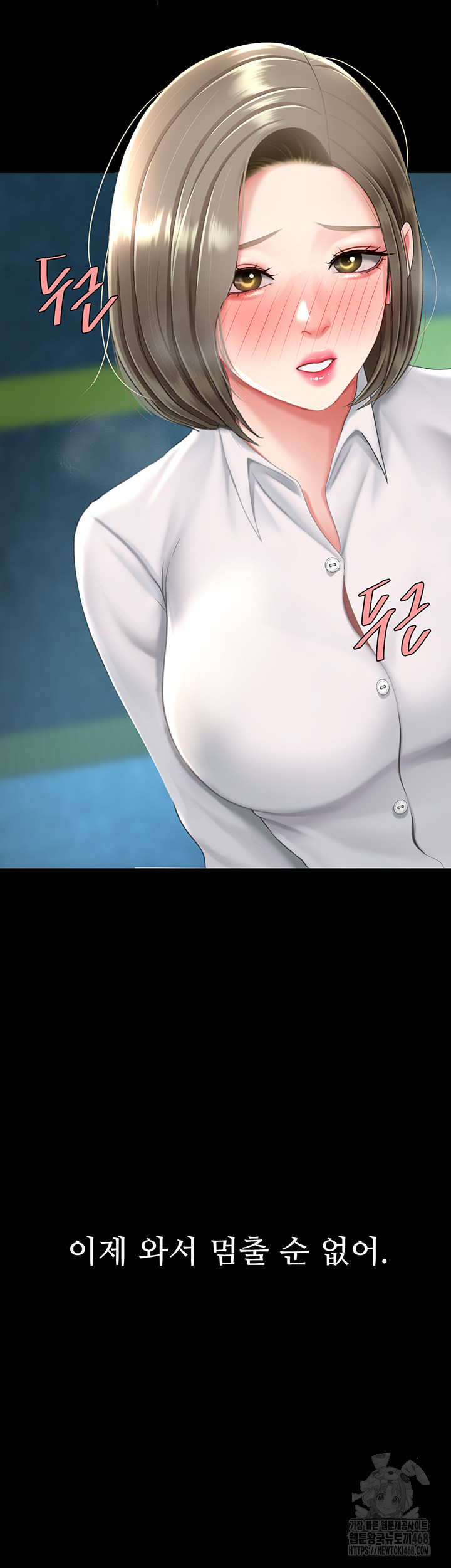 I’ll Eat Your Mom First Raw Chapter 99 image 29