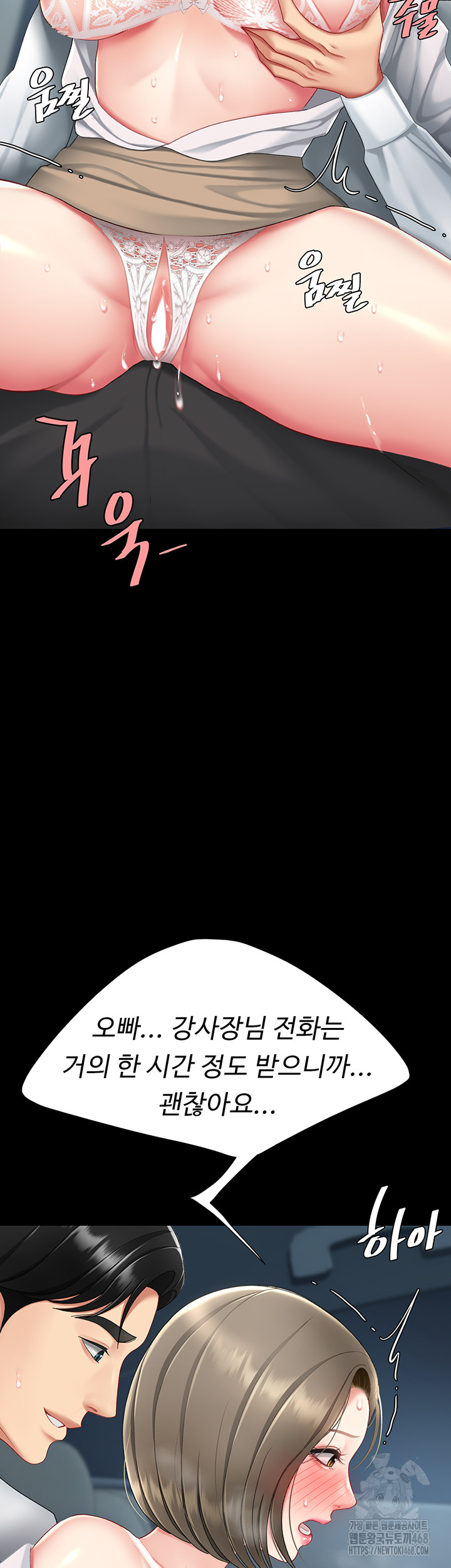 I’ll Eat Your Mom First Raw Chapter 99 image 34