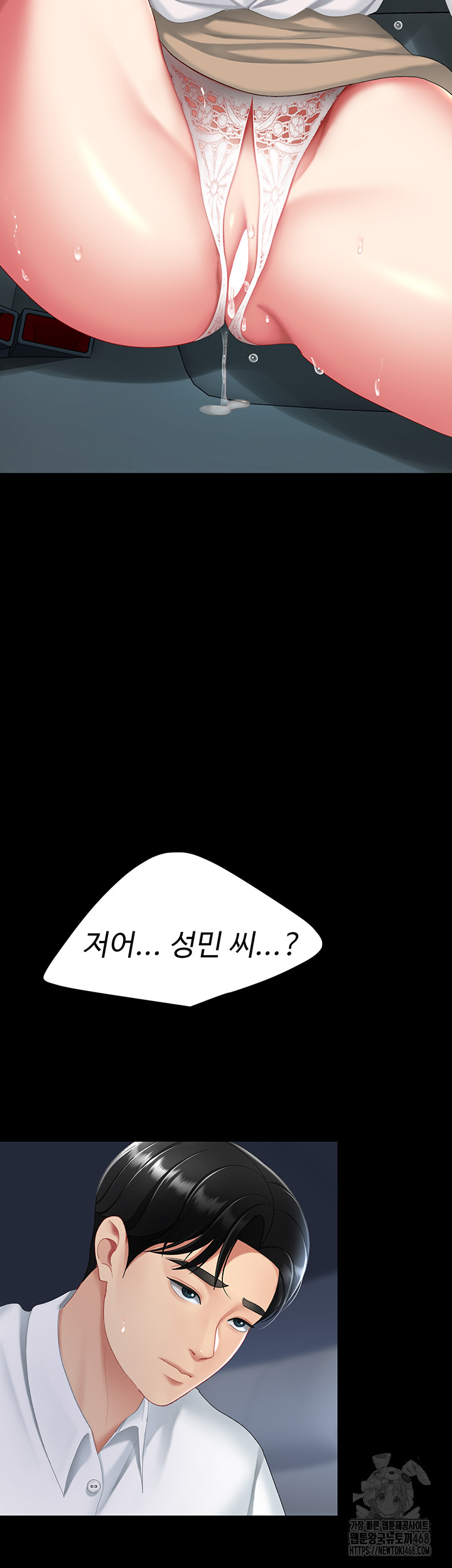 I’ll Eat Your Mom First Raw Chapter 99 image 50