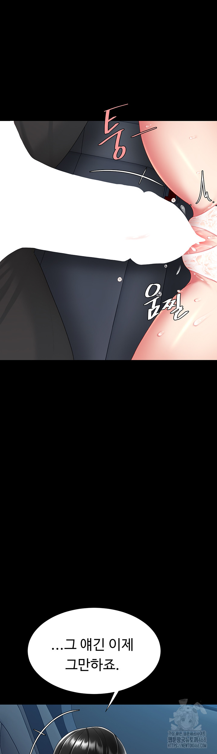 I’ll Eat Your Mom First Raw Chapter 99 image 52