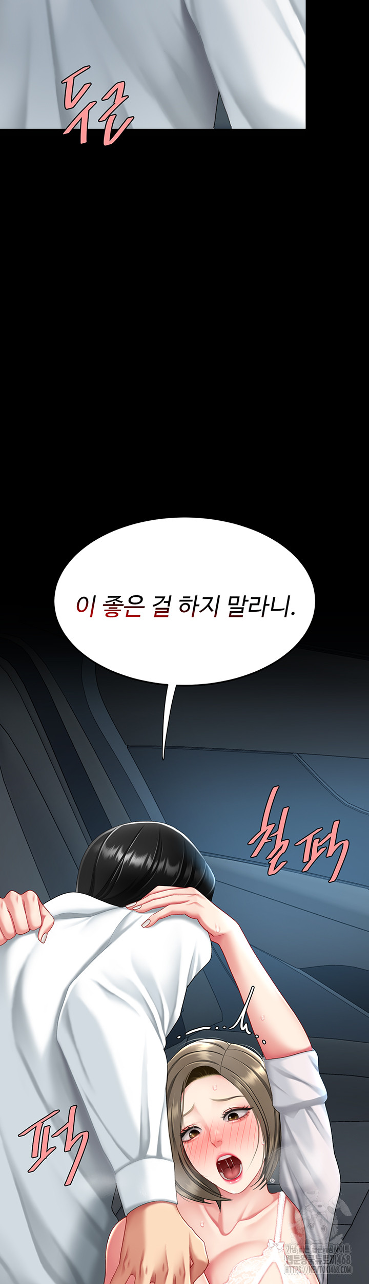 I’ll Eat Your Mom First Raw Chapter 99 image 61